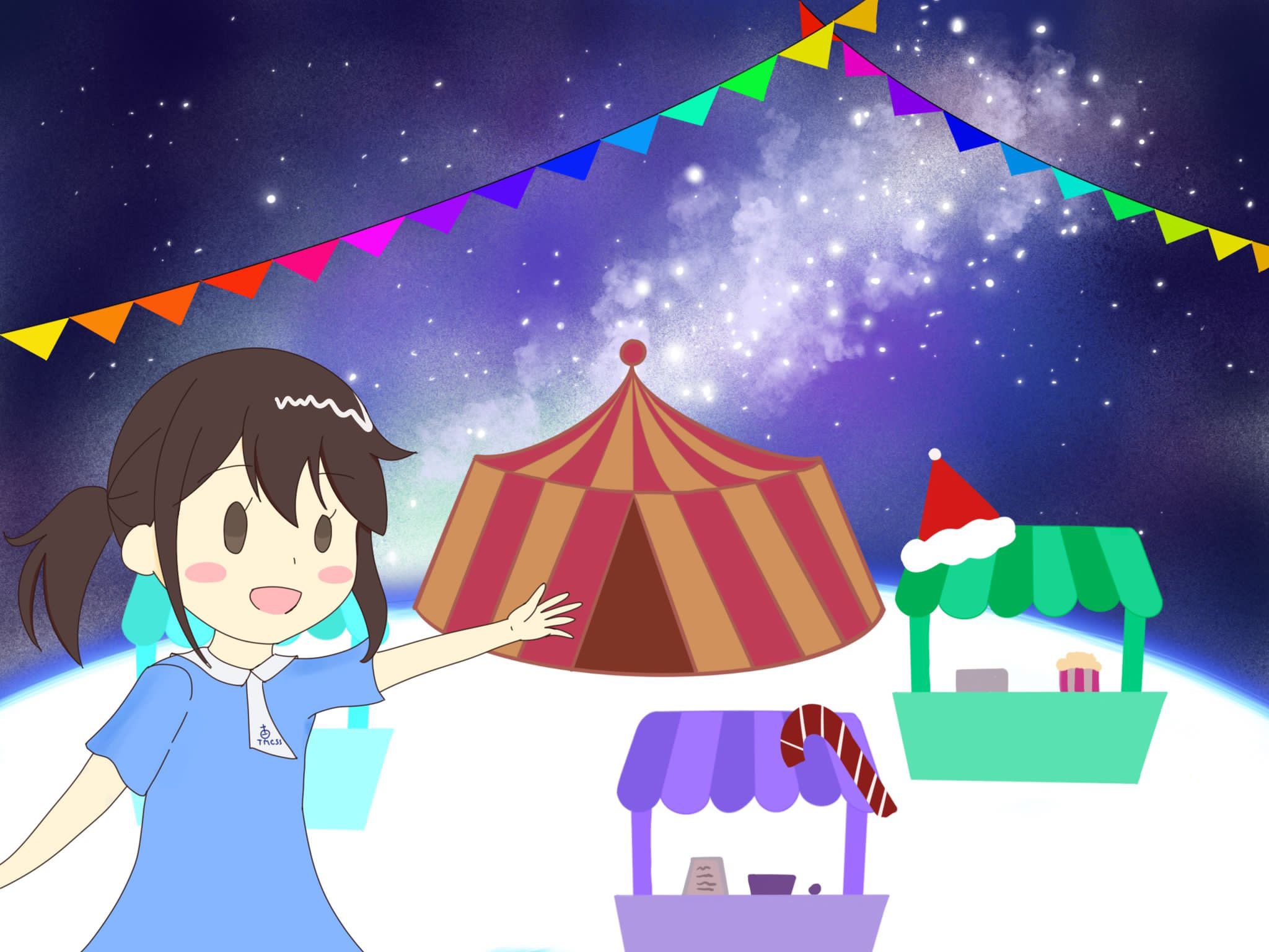 屯天聖誕嘉年華